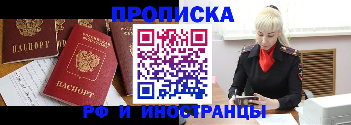прописка поиск в Сарове