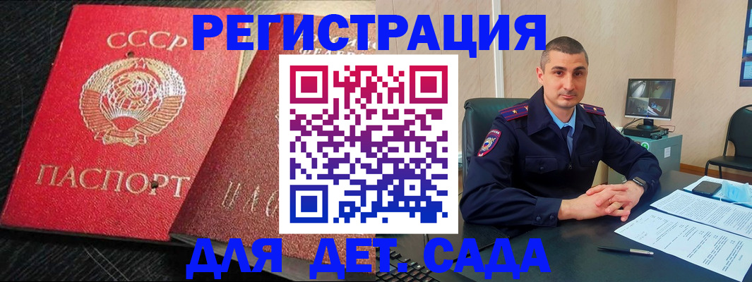 прописка от собственника в Сарове